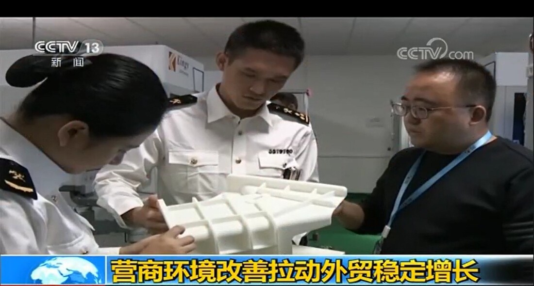 重磅！金石三維獲央視新聞聯(lián)播報(bào)道，憑高新技術(shù)實(shí)力爭當(dāng)中國出口先鋒