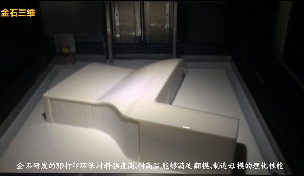 重磅！金石三維獲央視新聞聯(lián)播報(bào)道，憑高新技術(shù)實(shí)力爭當(dāng)中國出口先鋒