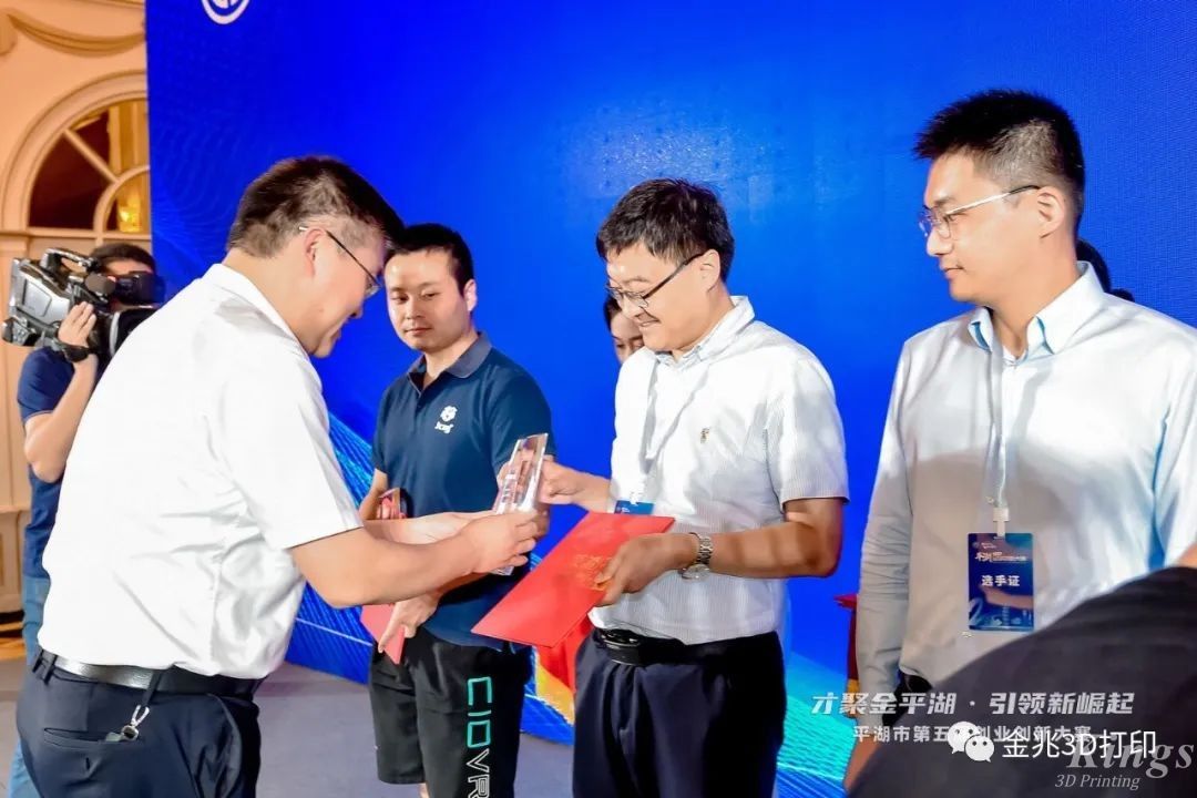金石三維材料領域首席科學家孫小宇博士獲得第二屆平湖市全球創(chuàng)新大賽總決賽二等獎！
