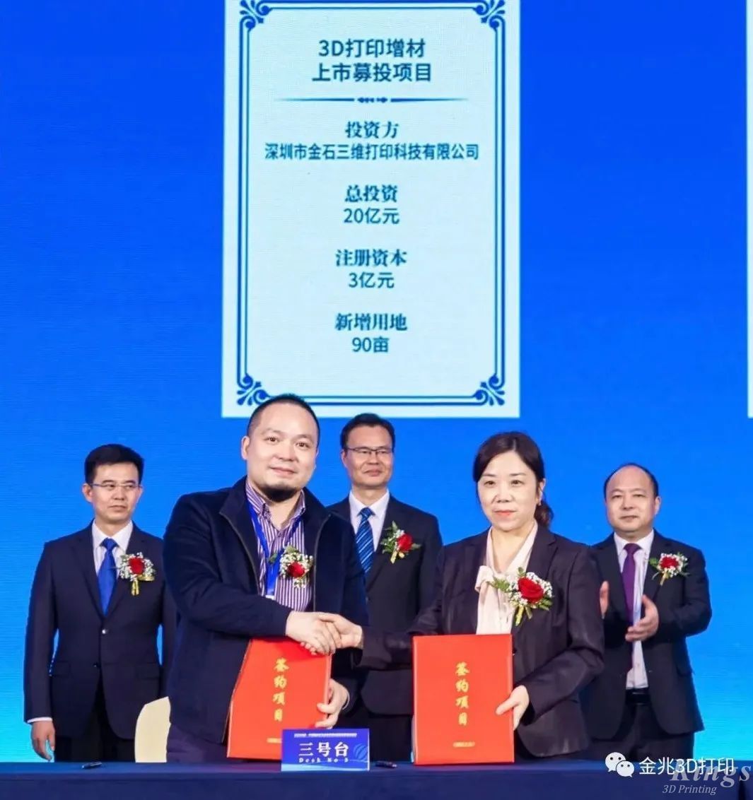 【重磅】平湖經(jīng)開成功簽約11個項目，吸金超60億元！金石三維作為數(shù)字經(jīng)濟重大產(chǎn)業(yè)項目強勢入駐！