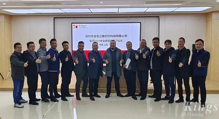錨定目標，再攀高峰——金石三維舉行2023年業(yè)績目標簽訂儀式