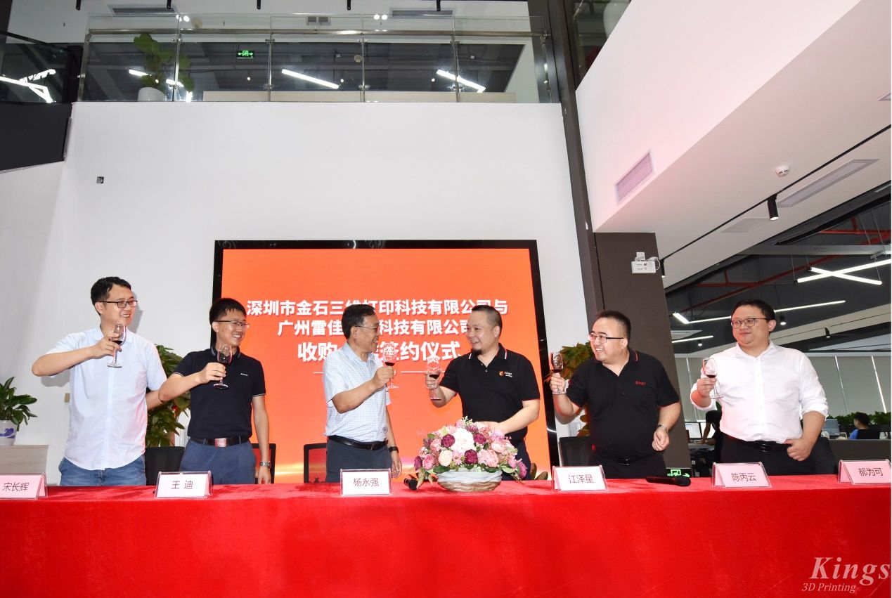 重磅！全資收購廣州雷佳，金石三維成為了國內(nèi)少數(shù)金屬和非金屬3D打印設(shè)備產(chǎn)業(yè)化的龍頭企業(yè)。