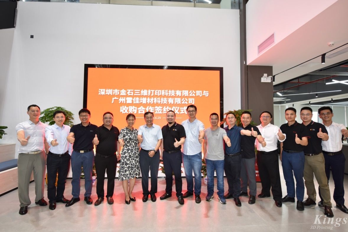 重磅！全資收購廣州雷佳，金石三維成為了國內(nèi)少數(shù)金屬和非金屬3D打印設(shè)備產(chǎn)業(yè)化的龍頭企業(yè)。