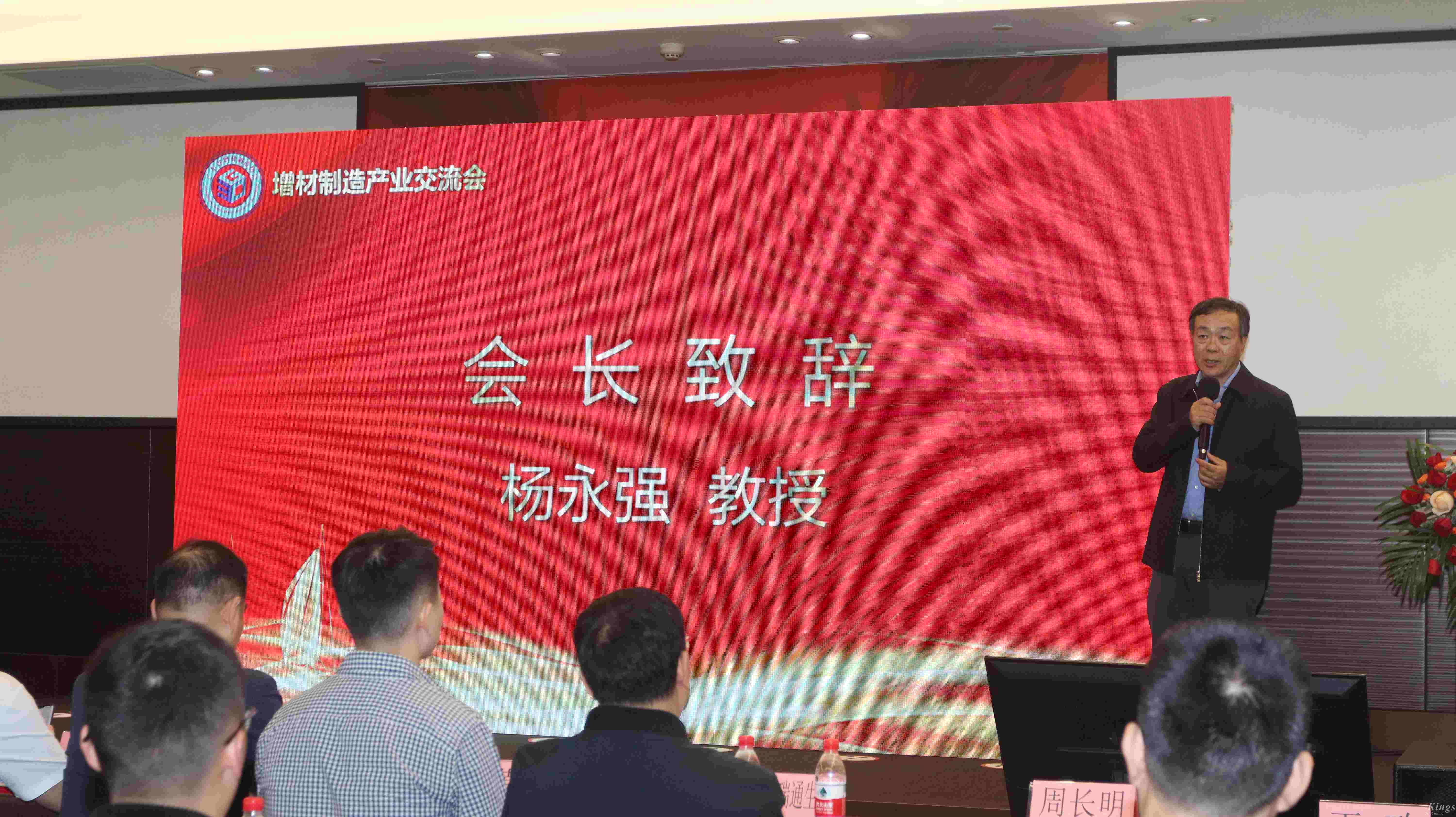 喜報丨熱烈祝賀金石三維當選廣東省增材制造協(xié)會第三屆理事會會長單位！